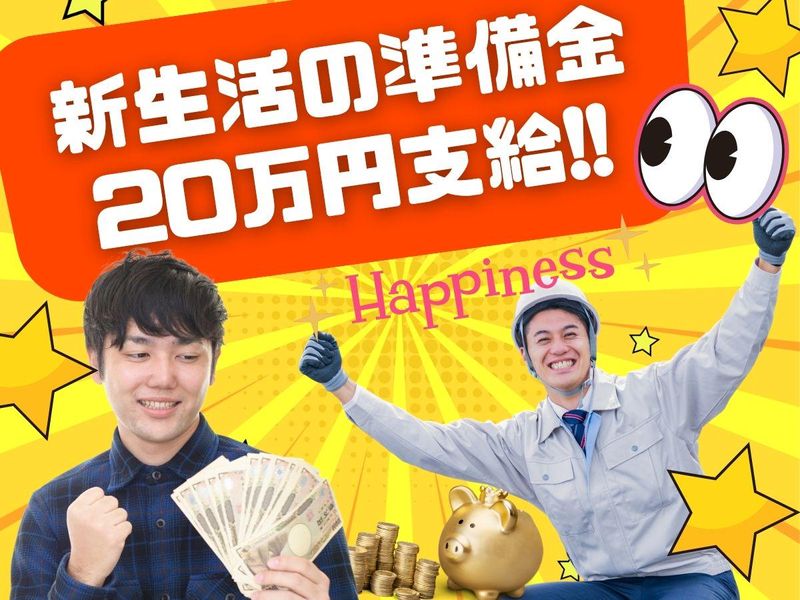 株式会社レインズ九州の求人・転職情報