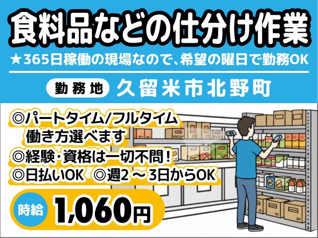 ピープル株式会社