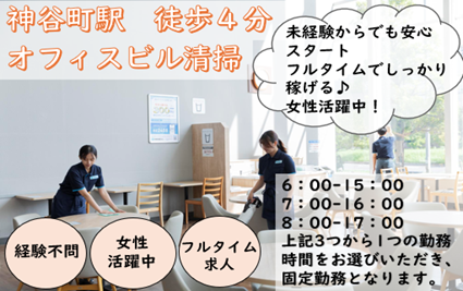 スターツクリーンパートナーズ株式会社　142097のアルバイト・バイト求人情報-23