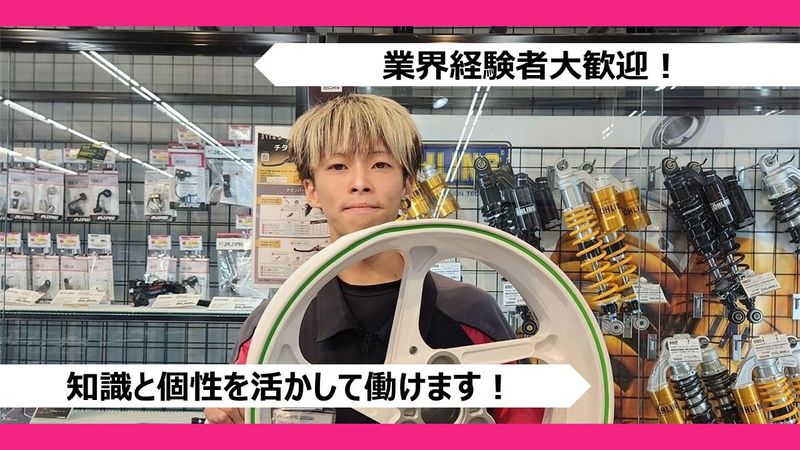 株式会社ナップスの求人・転職情報