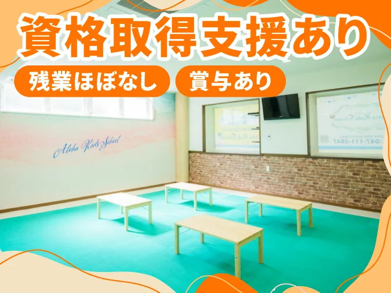 株式会社　セントラルオフィス北川の求人・転職情報