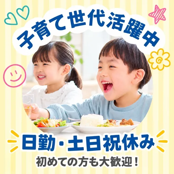 株式会社シグマテックのアルバイト・バイト求人情報