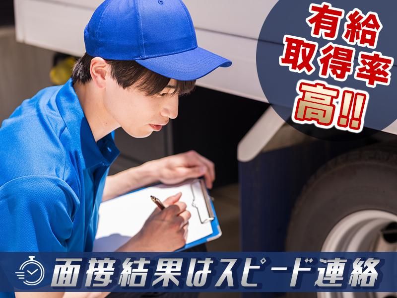 中野運輸株式会社の求人・転職情報