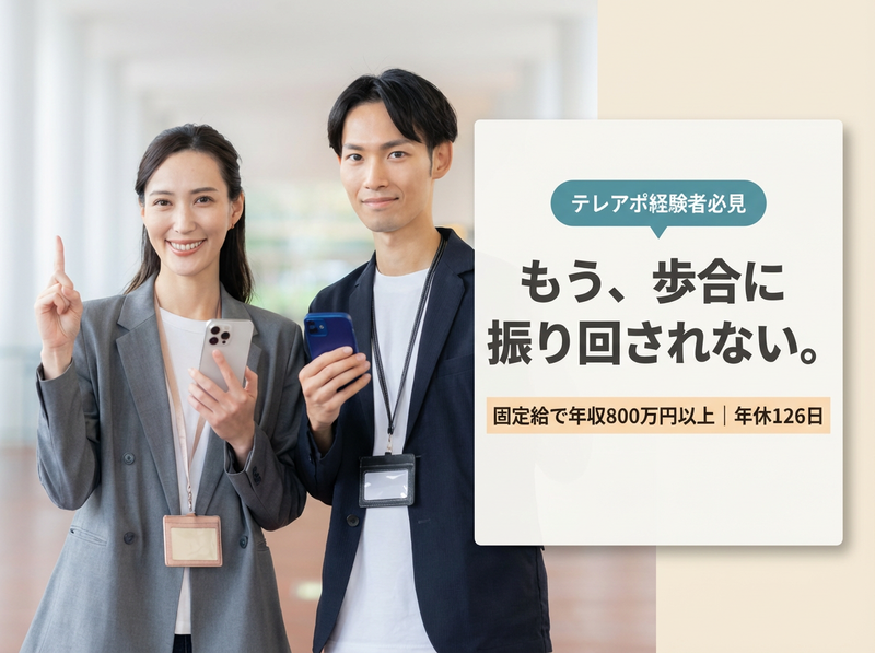 株式会社トップマークスの求人・転職情報