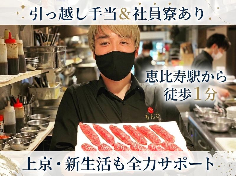 株式会社　煌梨の求人・転職情報