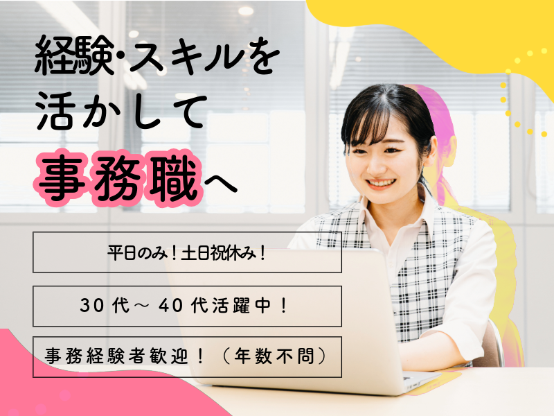 株式会社フルライフの求人・転職情報