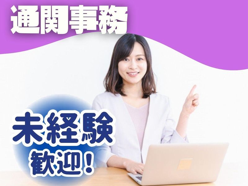 日本海事検定グローバルサポート株式会社　【勤務地】福岡市の派遣求人情報