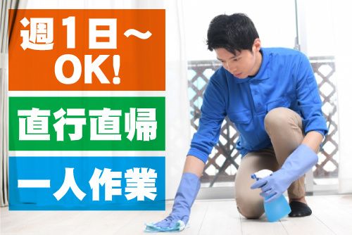 株式会社アイクリーニングの求人・転職情報