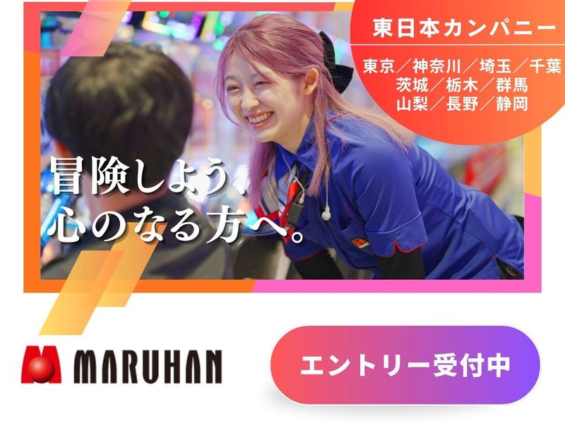 株式会社マルハン