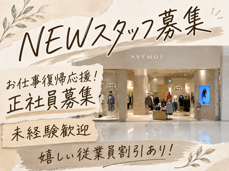 株式会社レオスタイルジャパンの求人・転職情報