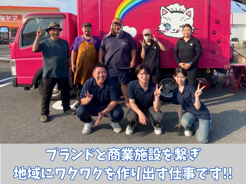 株式会社iSAの求人・転職情報