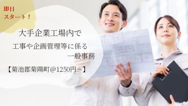 UT 東芝株式会社のアルバイト・バイト求人情報-01