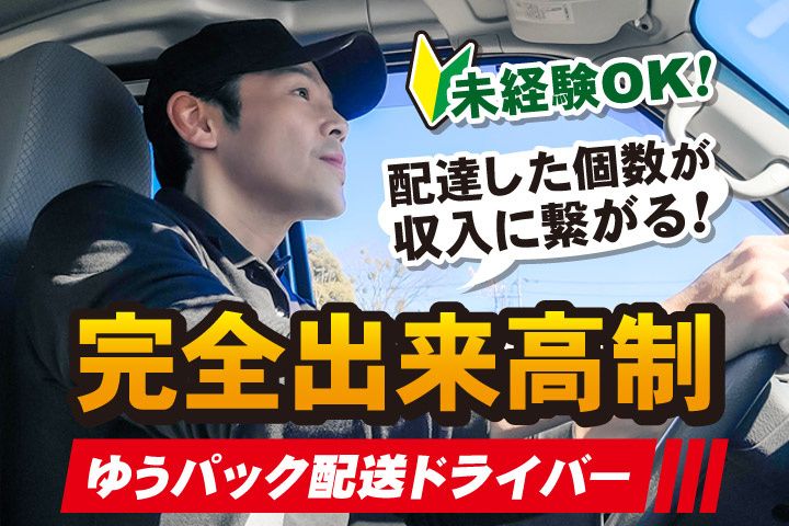 株式会社今井運送の求人・転職情報