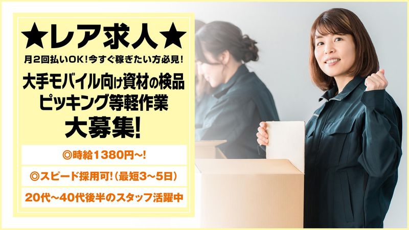 株式会社ビズの求人・転職情報
