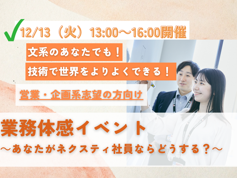 株式会社ネクスティエレクトロニクス