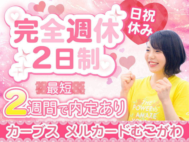 有限会社紅屋の求人・転職情報