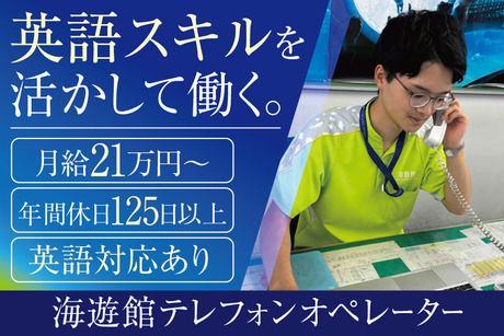 アクティオ株式会社の求人・転職情報