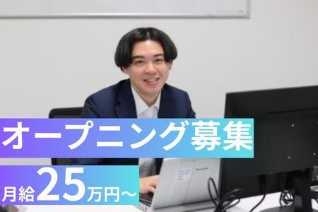 株式会社人材総合サービス　沖縄拠点のアルバイト・バイト求人情報-01