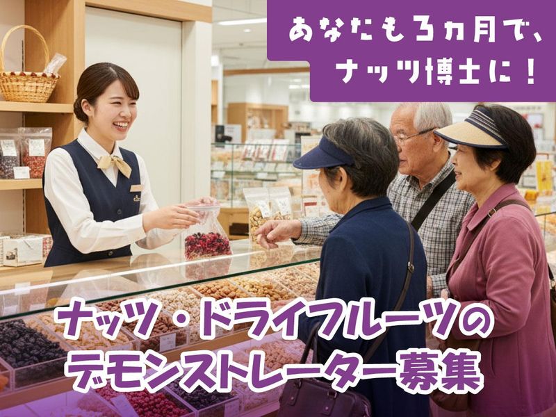 ハンズ・ジャパン株式会社のアルバイト・バイト求人情報-02