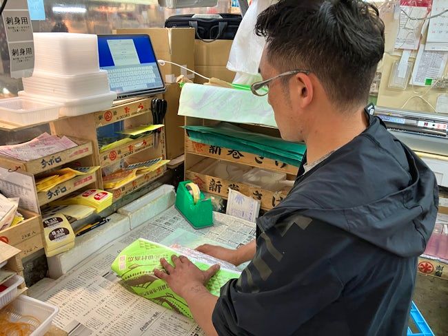 有限会社丸栄田村商店