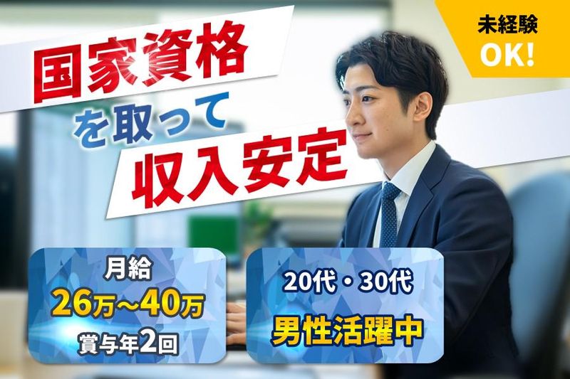 株式会社東海車輌　本社営業所