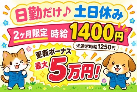 株式会社Jフォスター