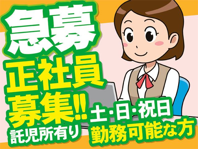 グリーン輸送サービス株式会社の求人・転職情報