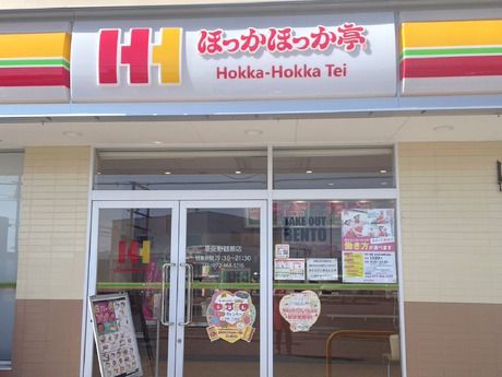 ほっかほっか亭　泉佐野鶴原店のアルバイト・バイト求人情報-03