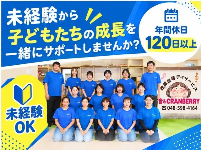 一般社団法人 PENNY LANEのアルバイト・バイト求人情報