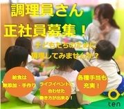 株式会社tenの求人・転職情報