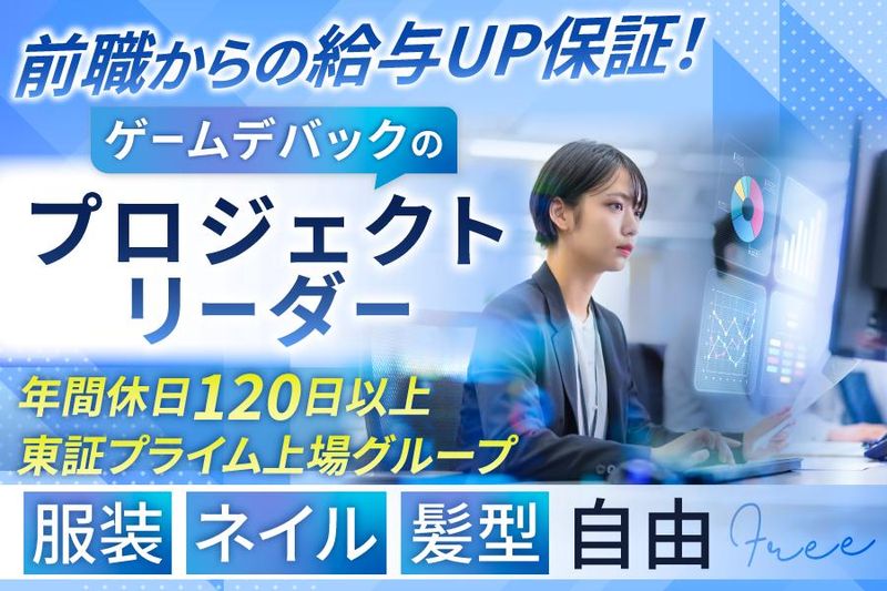 ポールトゥウィン株式会社の求人・転職情報
