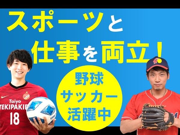 太陽運輸倉庫株式会社の求人・転職情報