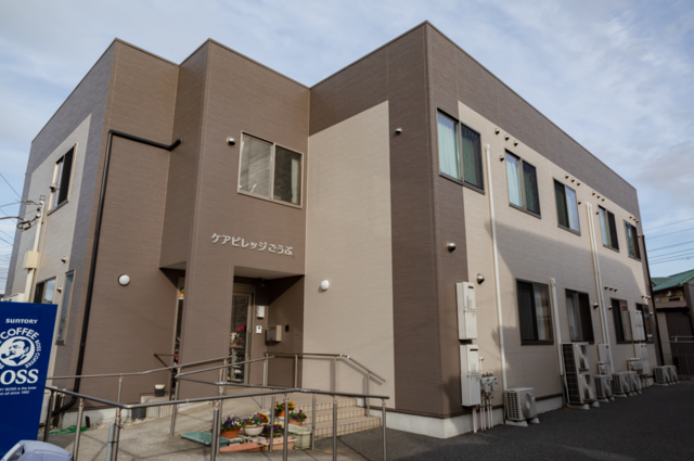 株式会社みずほケア　ケアビレッジごうぶデイサービスのアルバイト・バイト求人情報-02