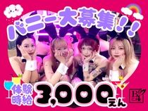 B4 梅田のアルバイト・バイト求人情報-03