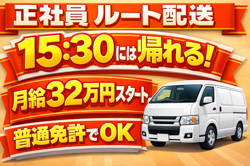 株式会社川田商店の求人・転職情報