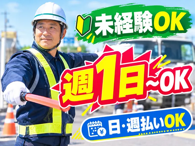 有限会社ユニオンサービスのアルバイト・バイト求人情報