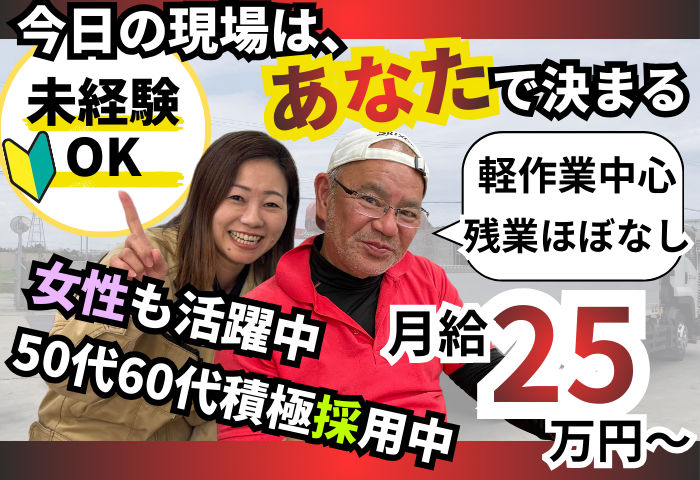 株式会社とも建設の求人・転職情報