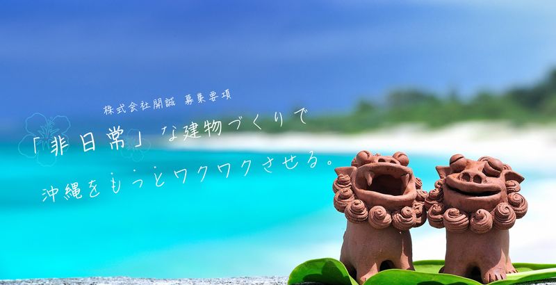 株式会社開誠のアルバイト・バイト求人情報-05