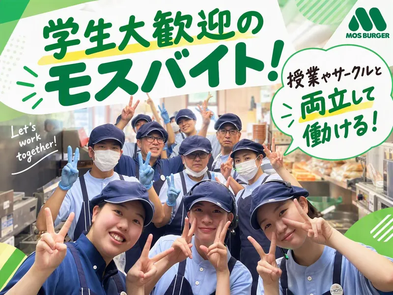 モスバーガー泉北2号豊田店(株式会社コウヨウフーズ)のアルバイト・バイト求人情報