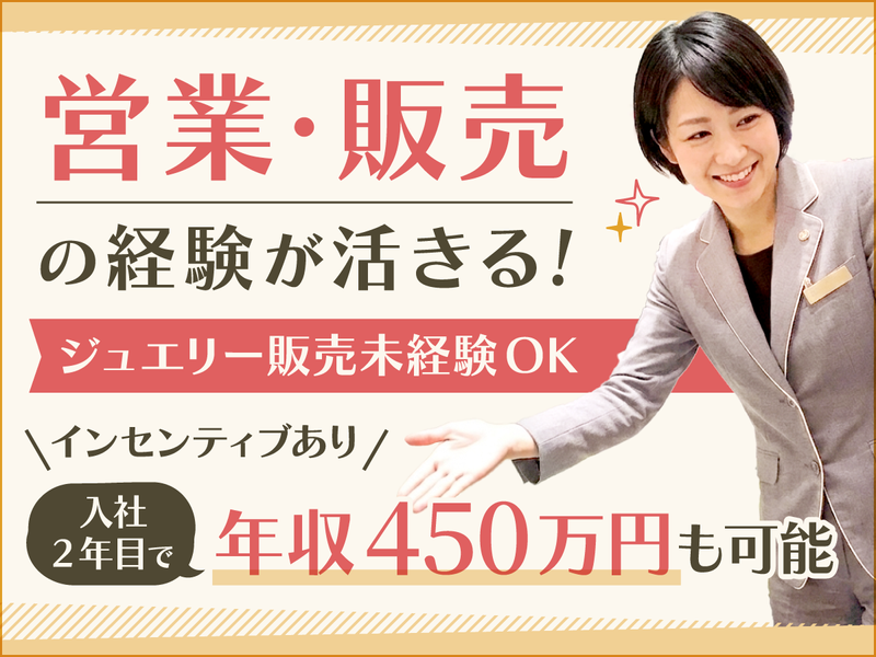 イトイ株式会社の求人・転職情報