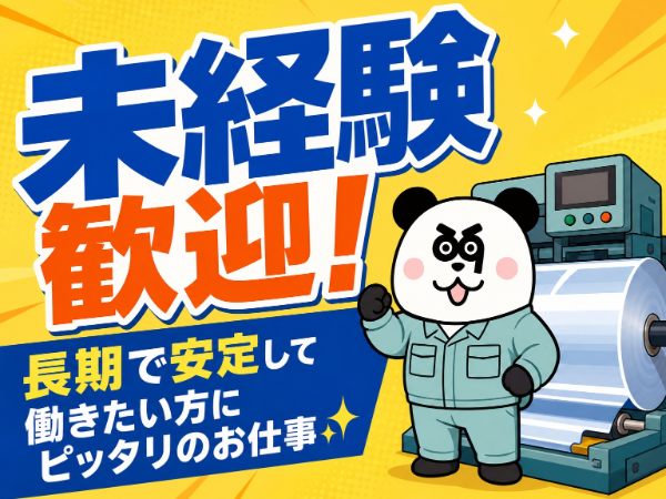 求人画像