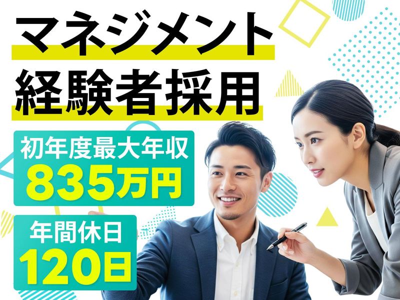 株式会社石勝エクステリアの求人・転職情報