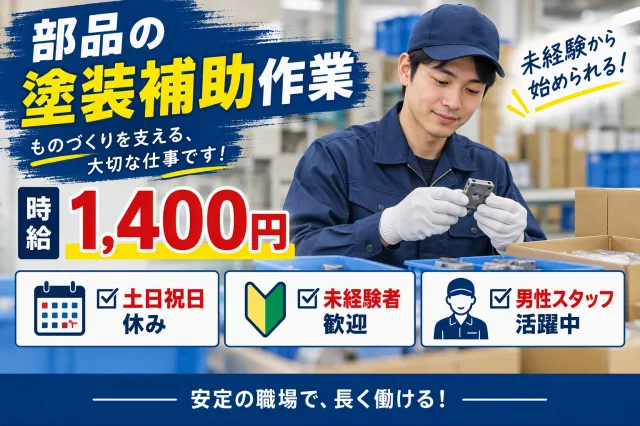 株式会社アイ・プラスの求人・転職情報