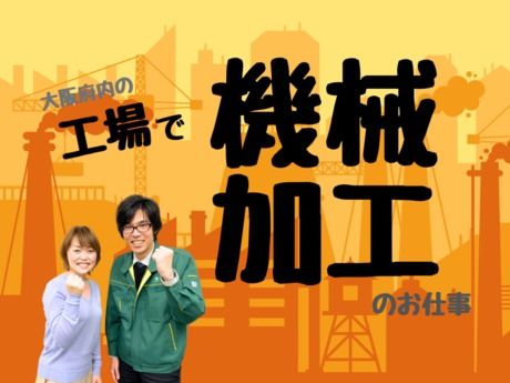 ショウヨウ株式会社の求人1