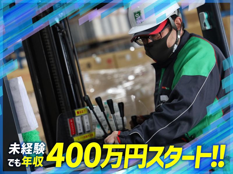 センコー株式会社の求人・転職情報