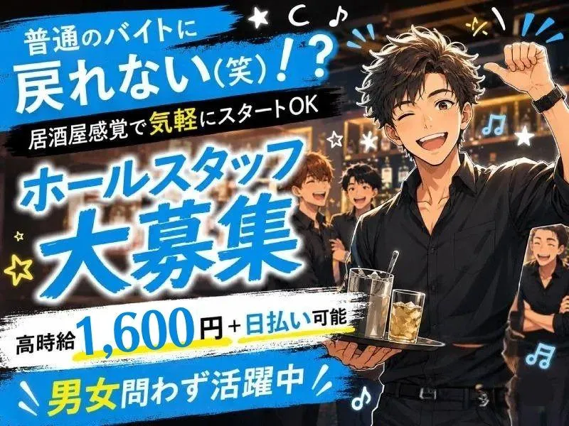maison4Sのアルバイト・バイト求人情報-01