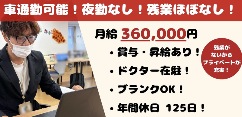 株式会社ＳＵＮＧＯの求人・転職情報