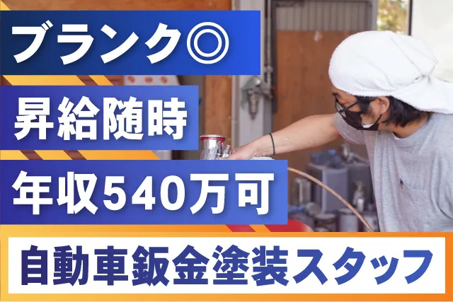 有限会社小嶋自動車の求人・転職情報