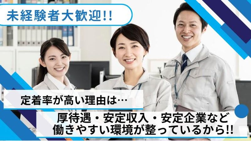 サンキュウビジネスサービス株式会社　九州事業所のアルバイト・バイト求人情報-02