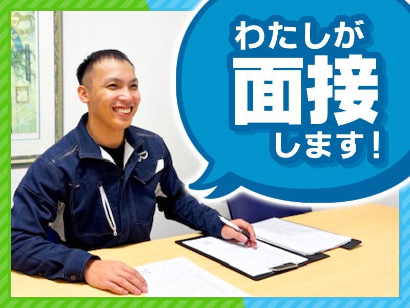 株式会社　山三のアルバイト・バイト求人情報-05